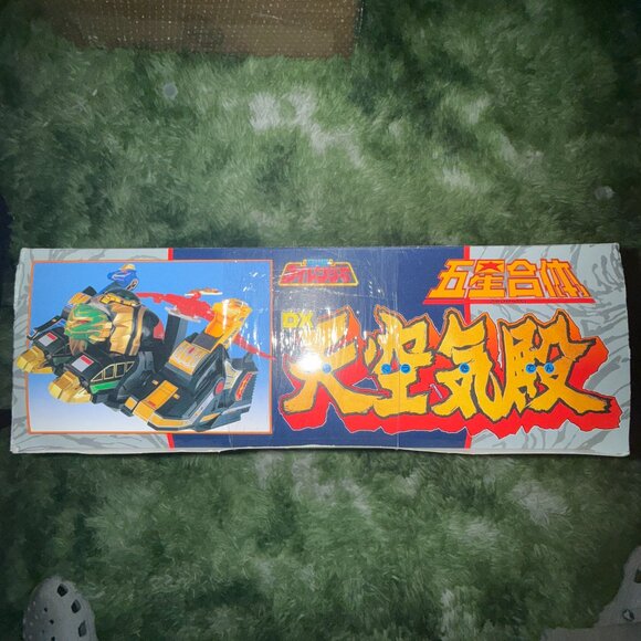 *NEW Gosei Sentai Dairanger DX Four Star Mythical Qi Beast Set 四星合体 天空気殿 - Picture 2 of 6